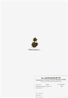 藏品(旋花藻)的圖片